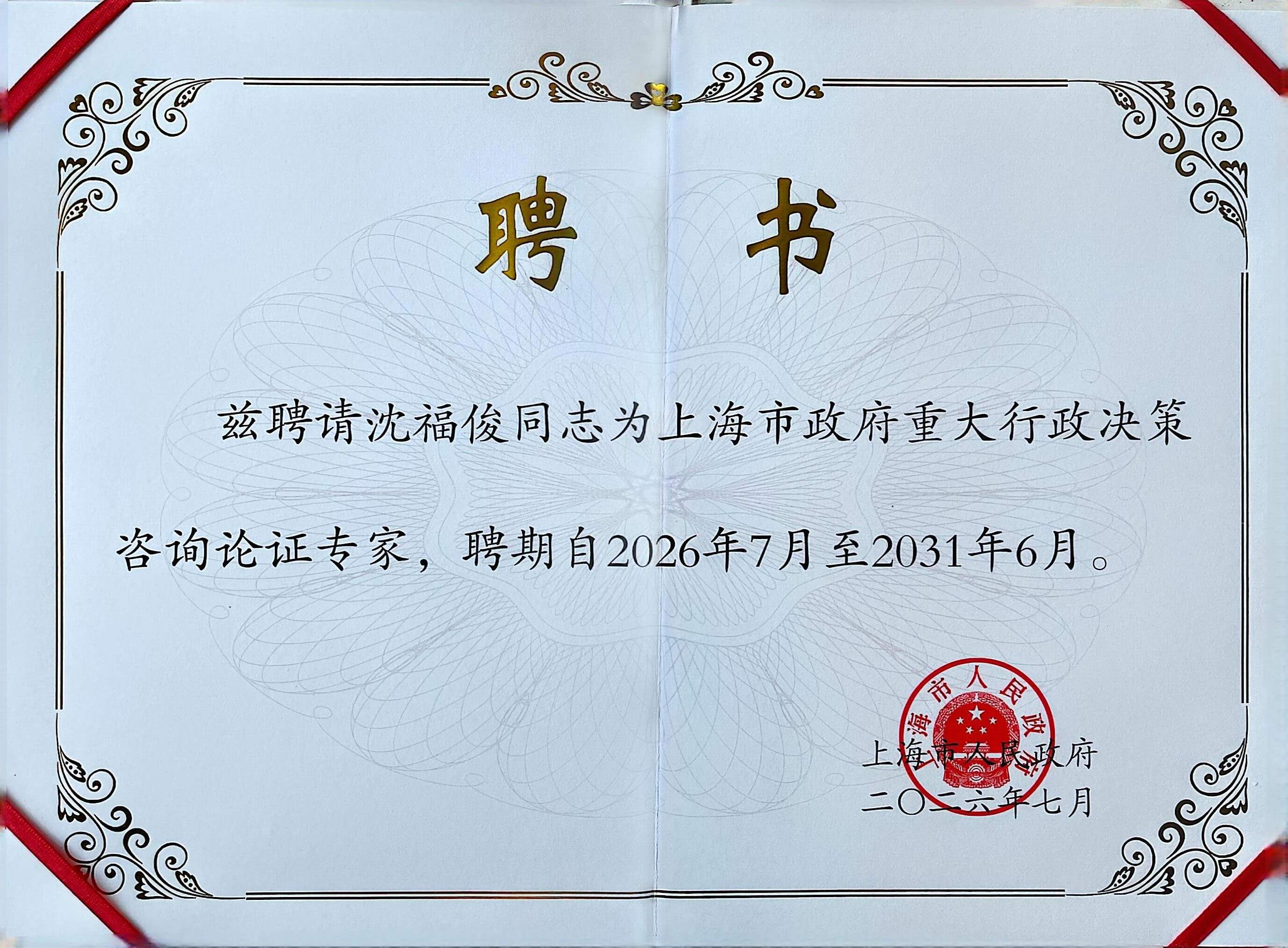 微信图片_20260731154822_39_302.jpg